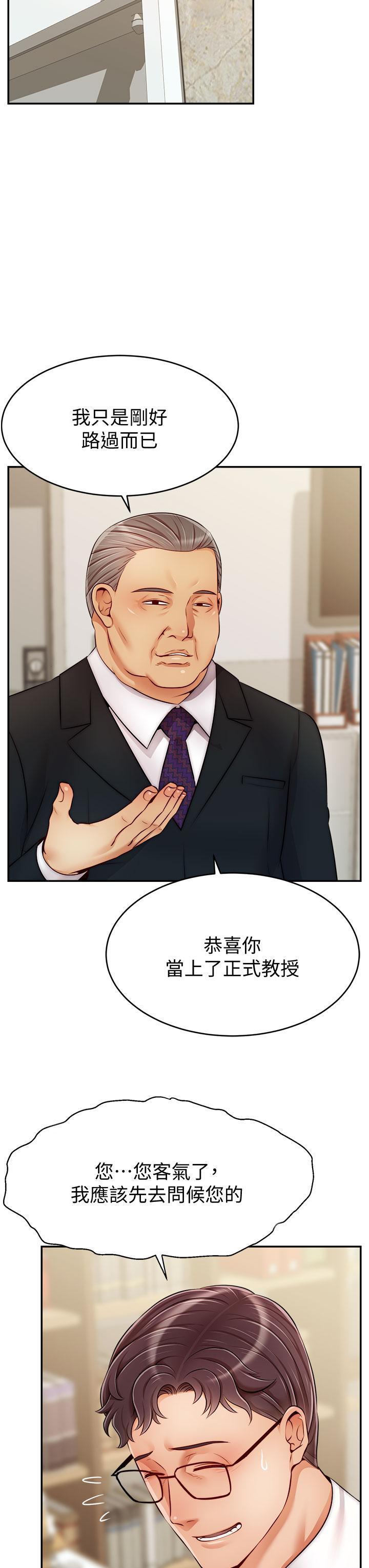 爸爸，請進!，第33話-我想和你生小孩，第 35 页