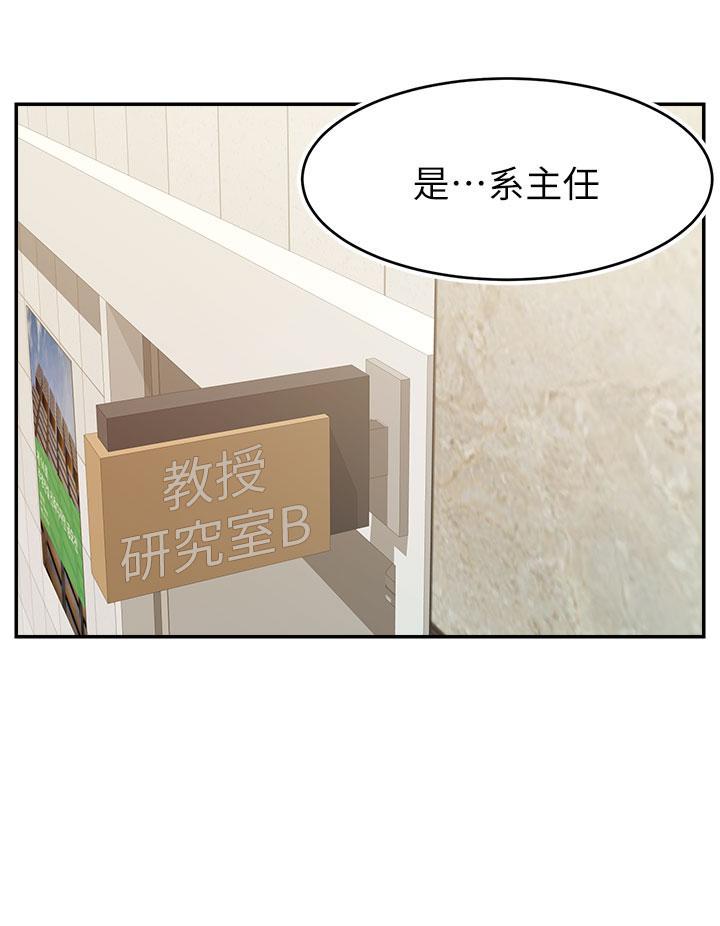 爸爸，請進!，第33話-我想和你生小孩，第 40 页