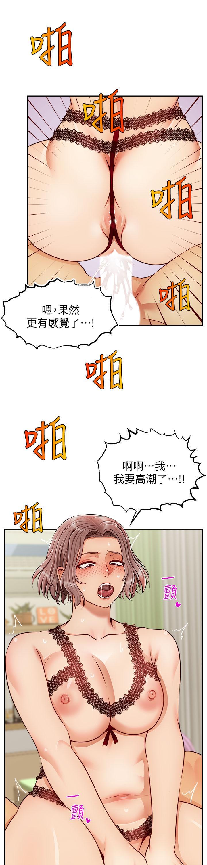 爸爸，請進!，第33話-我想和你生小孩，第 17 页