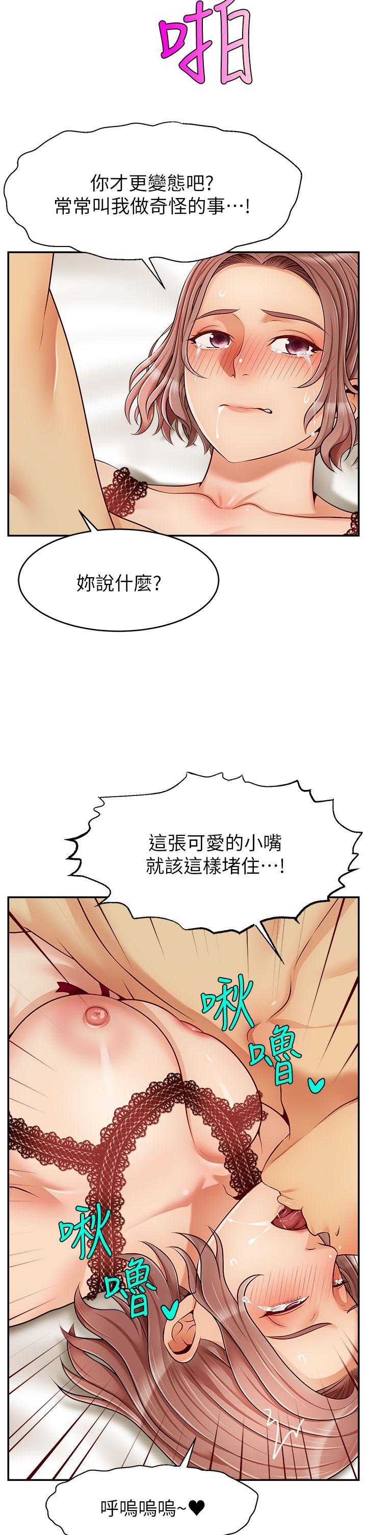 爸爸，請進!，第33話-我想和你生小孩，第 22 页