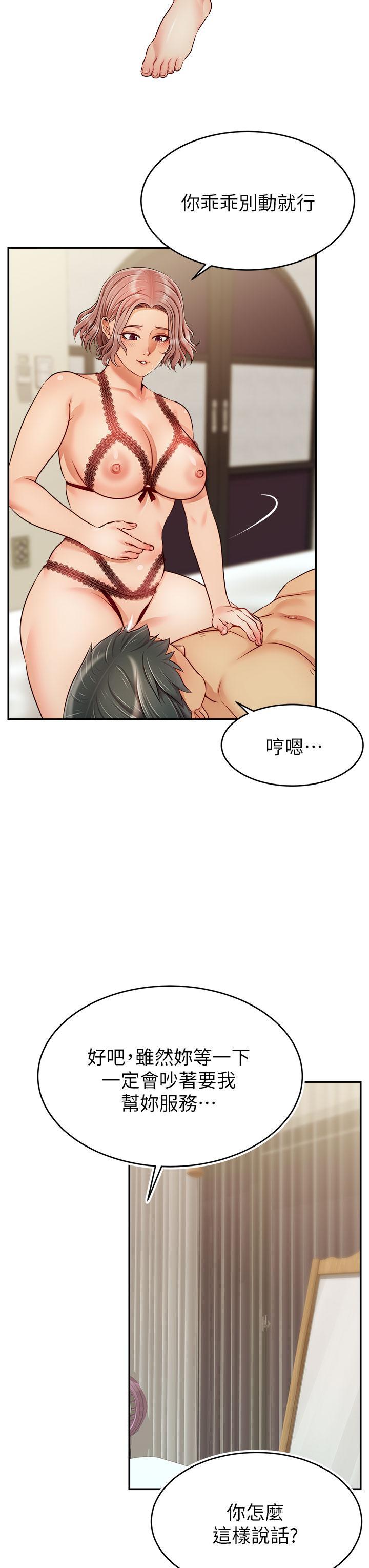 爸爸，請進!，第33話-我想和你生小孩，第 3 页