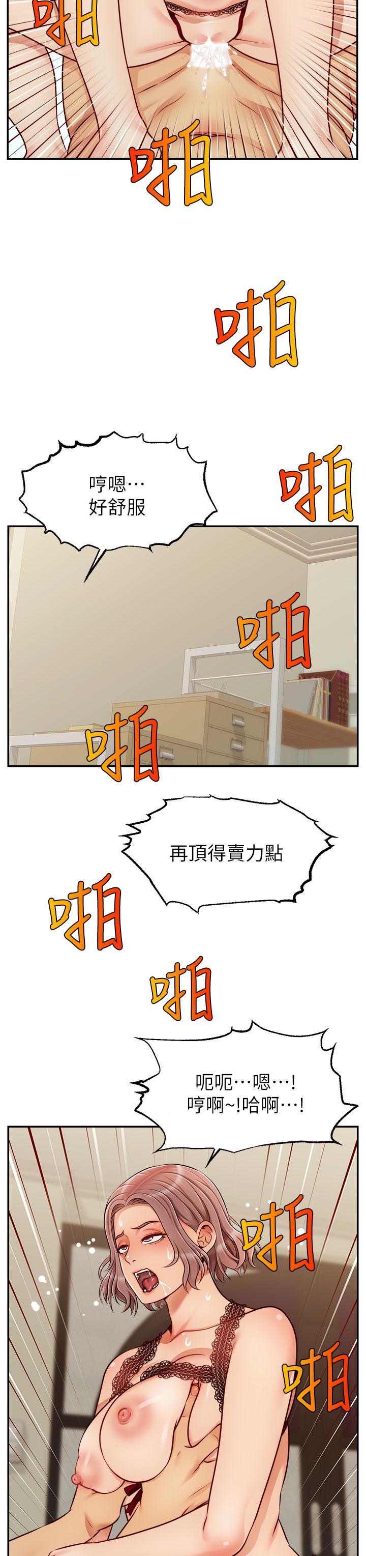 爸爸，請進!，第33話-我想和你生小孩，第 15 页