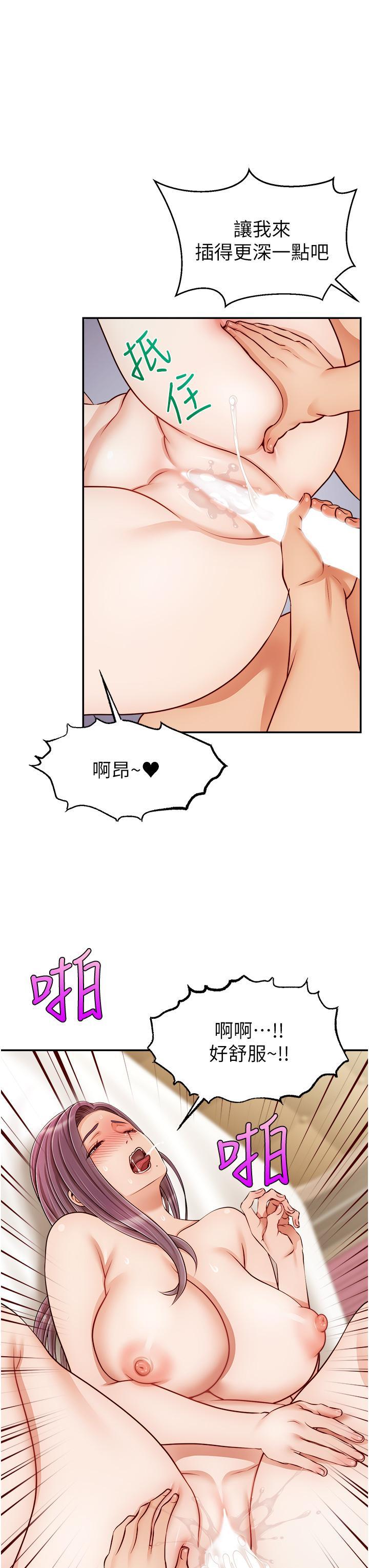 爸爸，請進!，第34話-令人獸性大發的翹臀，第 35 页