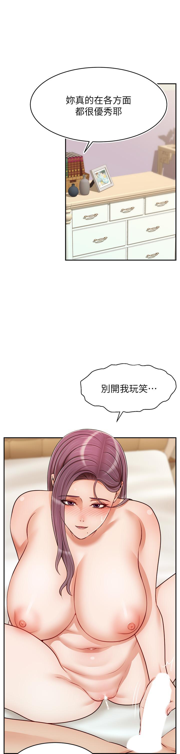 爸爸，請進!，第34話-令人獸性大發的翹臀，第 25 页