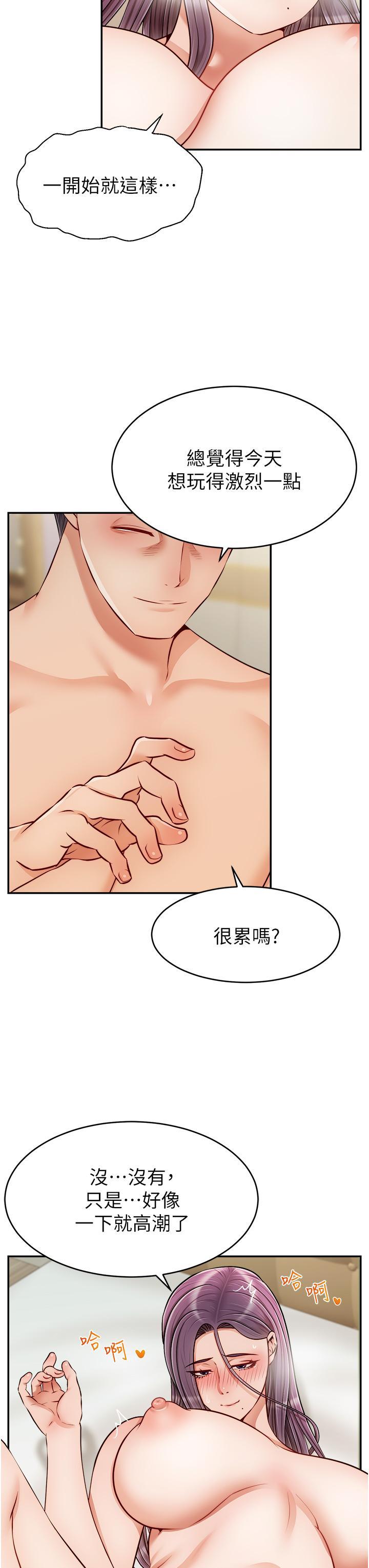 爸爸，請進!，第34話-令人獸性大發的翹臀，第 23 页