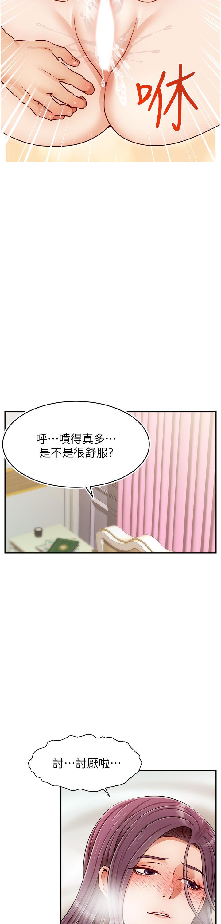 爸爸，請進!，第34話-令人獸性大發的翹臀，第 22 页
