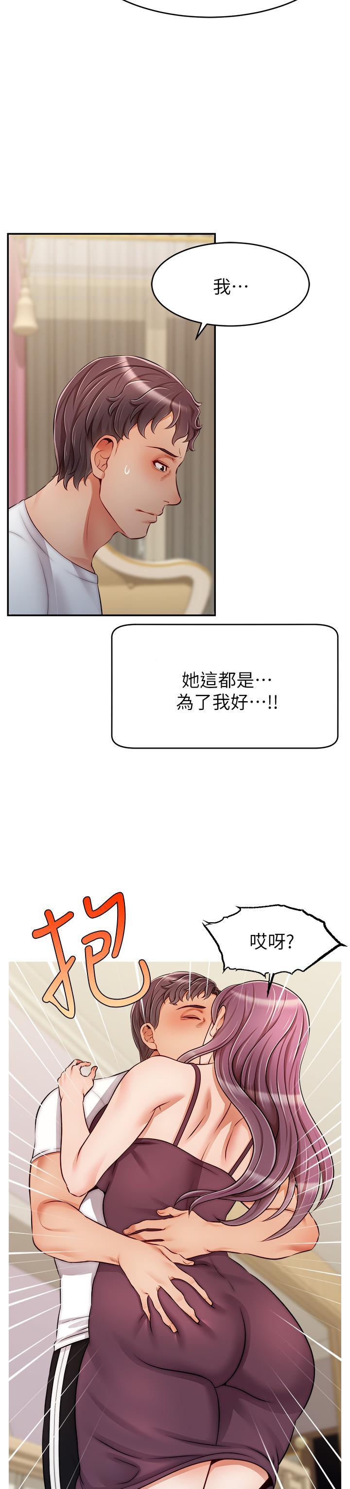 爸爸，請進!，第34話-令人獸性大發的翹臀，第 15 页