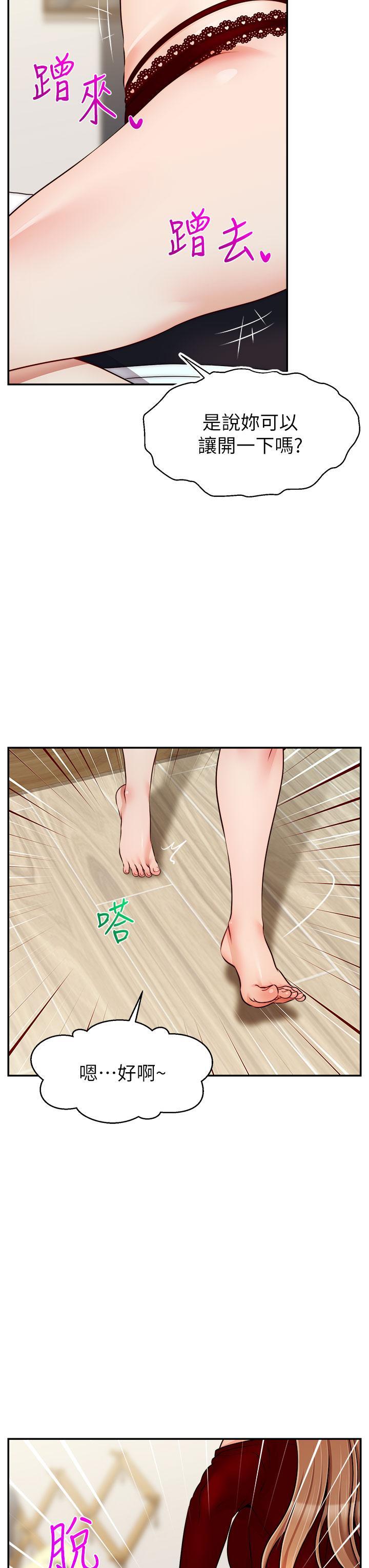 爸爸，請進!，第35話-這次換你幫我舔鮑了，第 5 页
