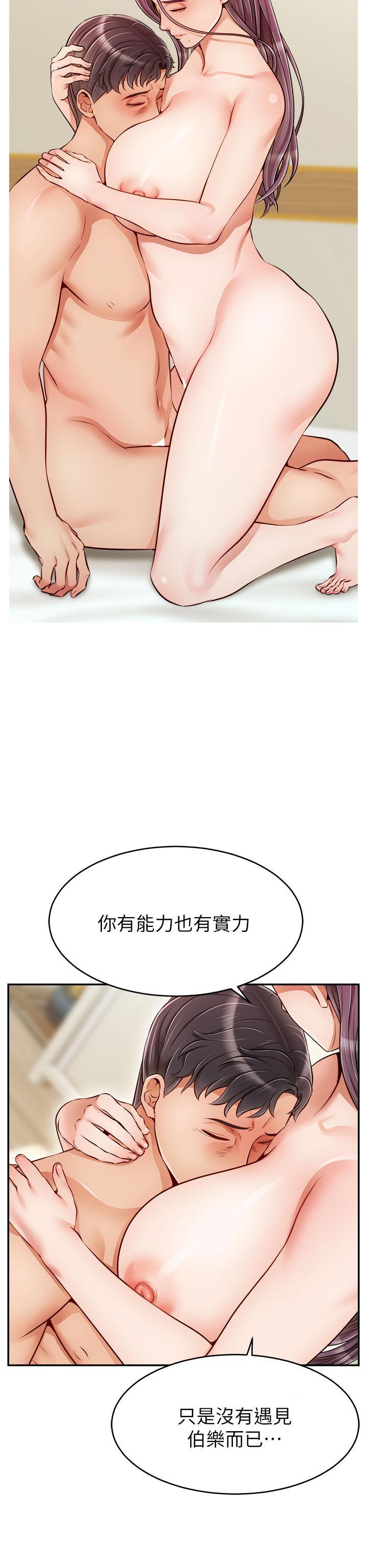 爸爸，請進!，第35話-這次換你幫我舔鮑了，第 11 页