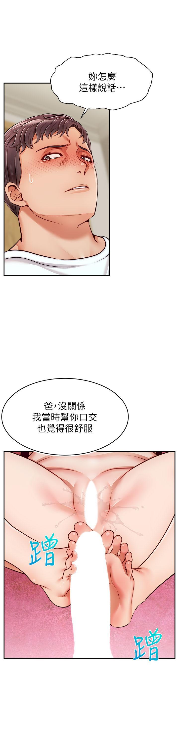 爸爸，請進!，第35話-這次換你幫我舔鮑了，第 40 页