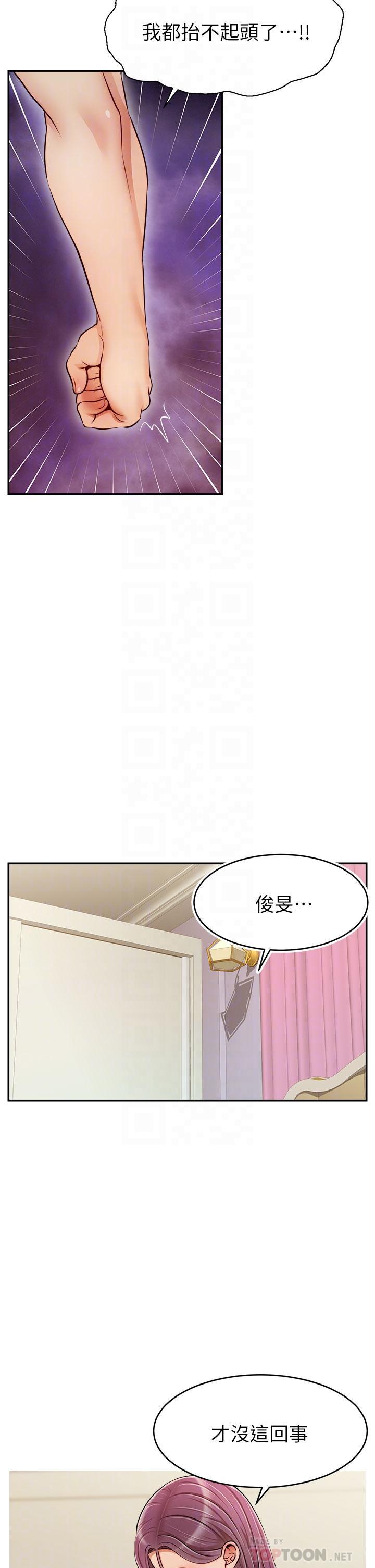 爸爸，請進!，第35話-這次換你幫我舔鮑了，第 10 页