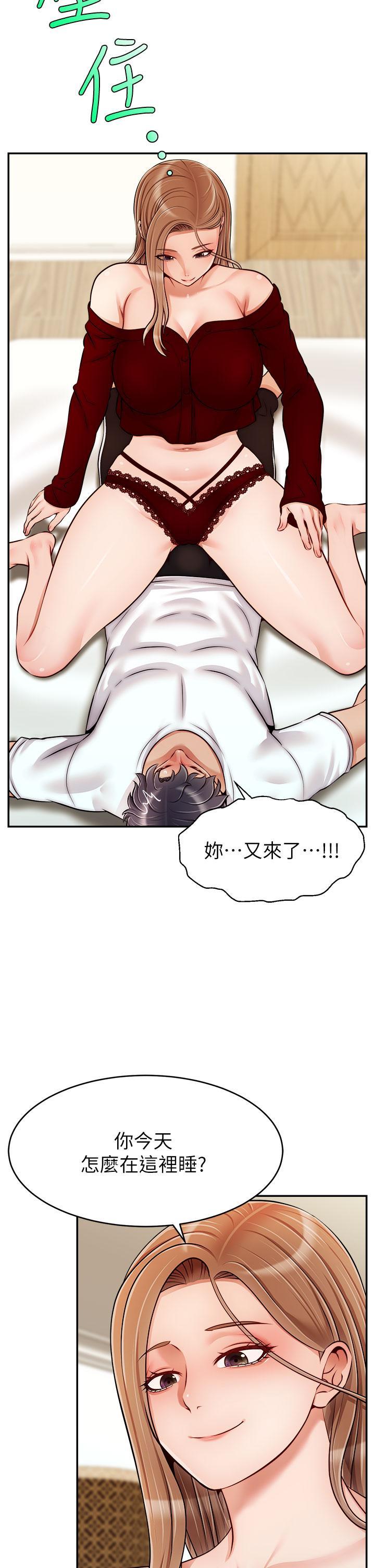 爸爸，請進!，第35話-這次換你幫我舔鮑了，第 15 页