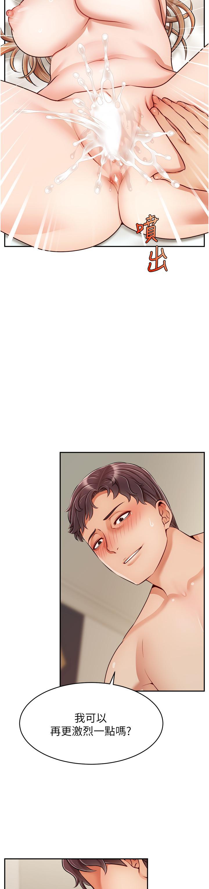 爸爸，請進!，第36話-爸這麼疼愛我，好性福，第 34 页
