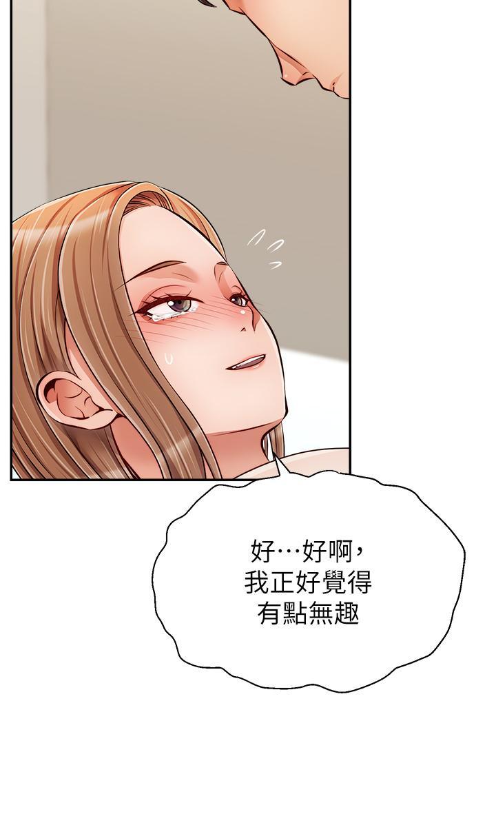 爸爸，請進!，第36話-爸這麼疼愛我，好性福，第 35 页