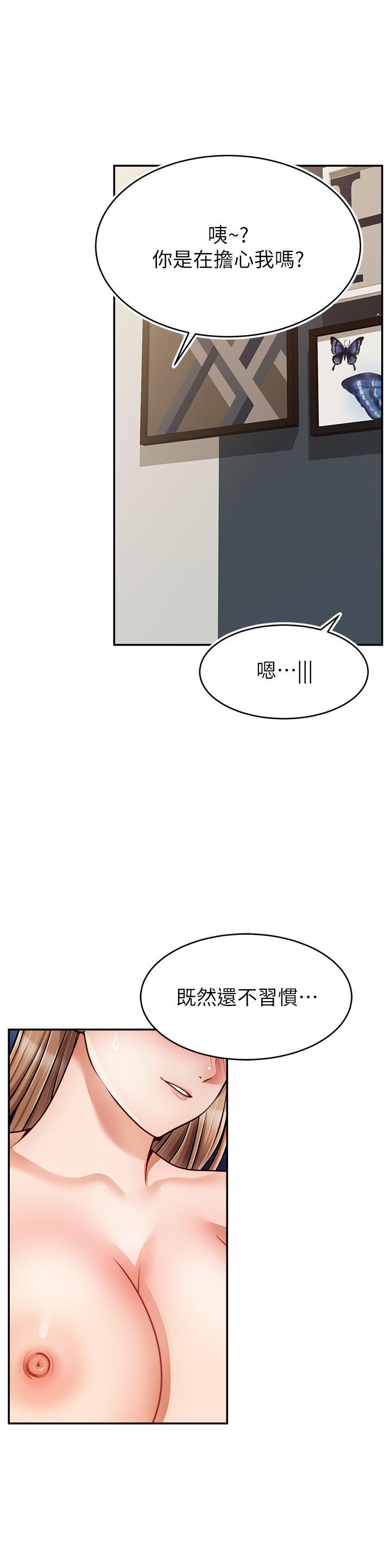 爸爸，請進!，第36話-爸這麼疼愛我，好性福，第 23 页
