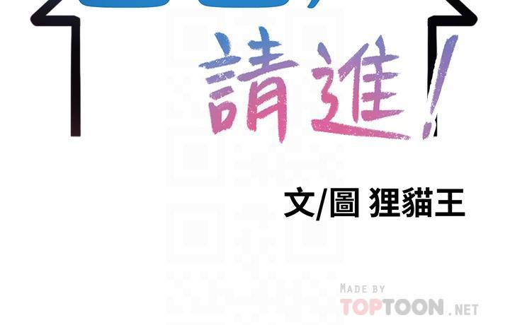 爸爸，請進!，第36話-爸這麼疼愛我，好性福，第 12 页