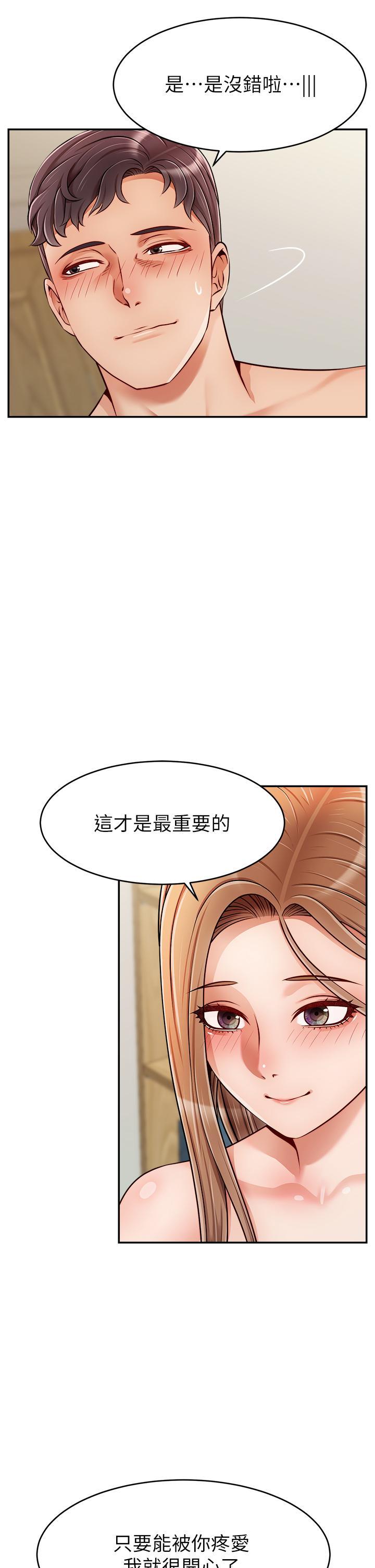 爸爸，請進!，第36話-爸這麼疼愛我，好性福，第 28 页