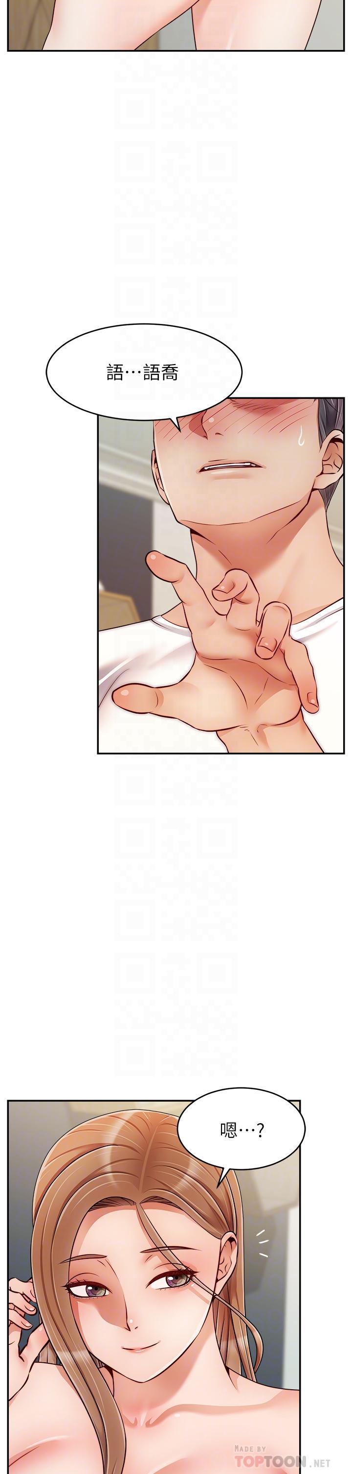 爸爸，請進!，第36話-爸這麼疼愛我，好性福，第 10 页