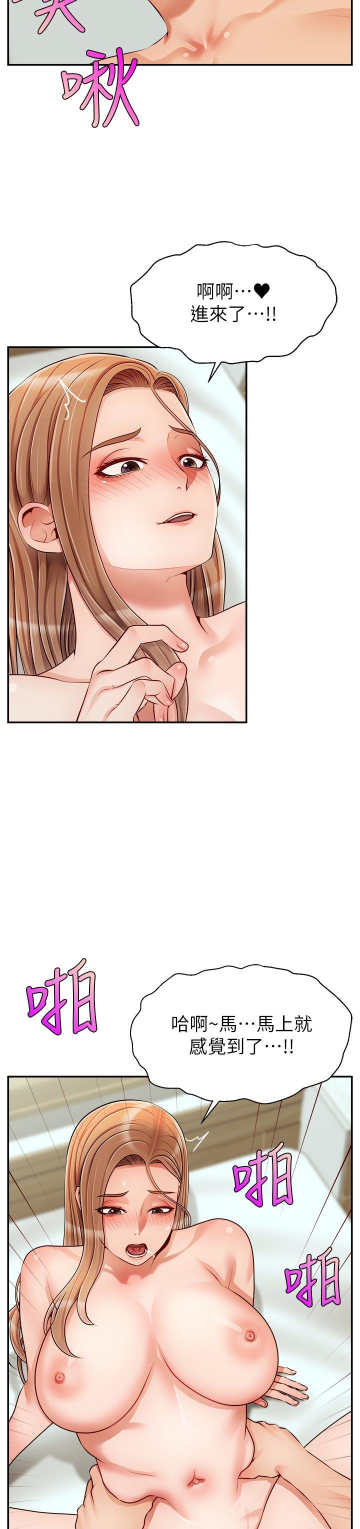 爸爸，請進!，第36話-爸這麼疼愛我，好性福，第 3 页
