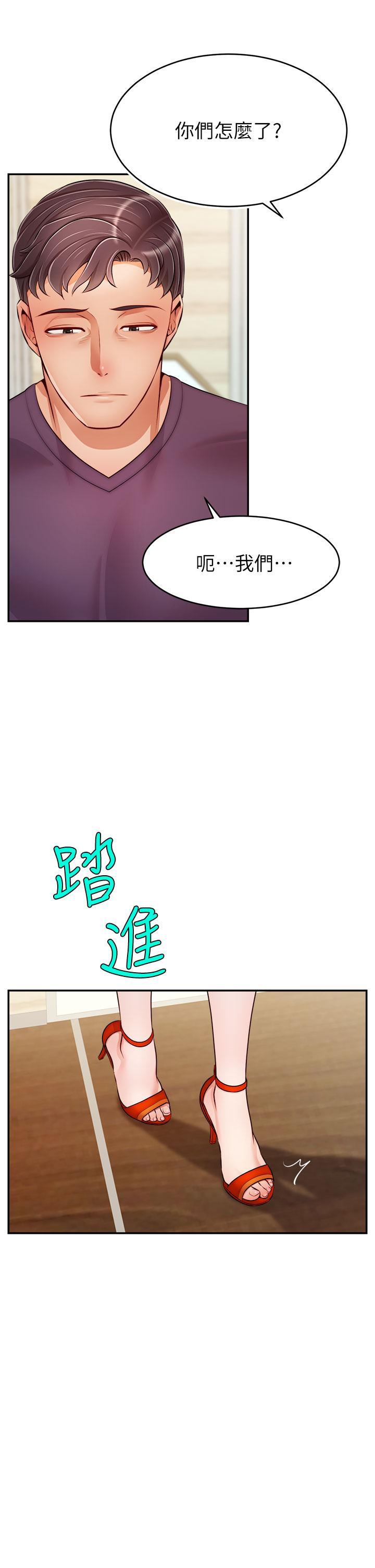爸爸，請進!，第37話-我難道是變態嗎，第 40 页