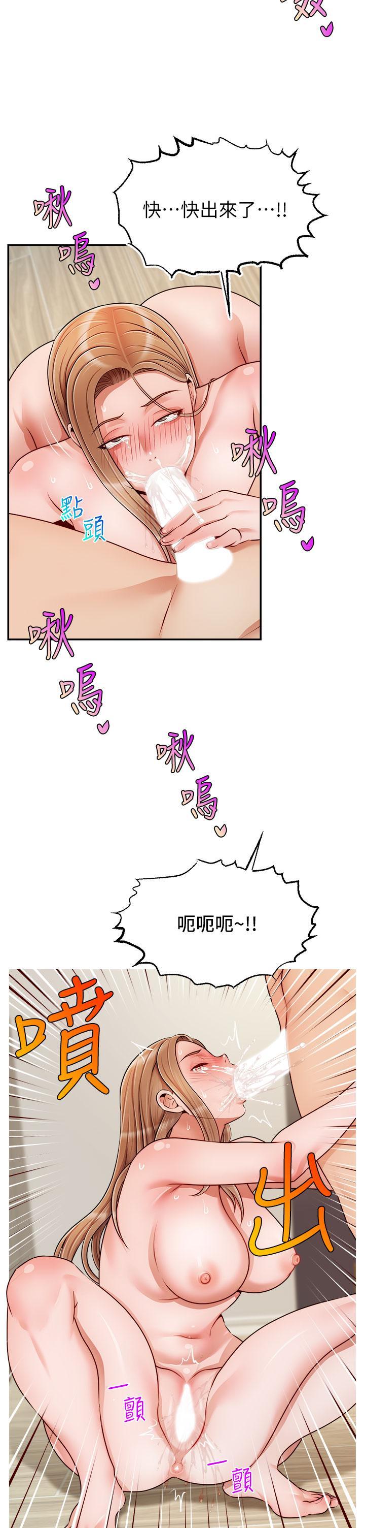 爸爸，請進!，第37話-我難道是變態嗎，第 21 页