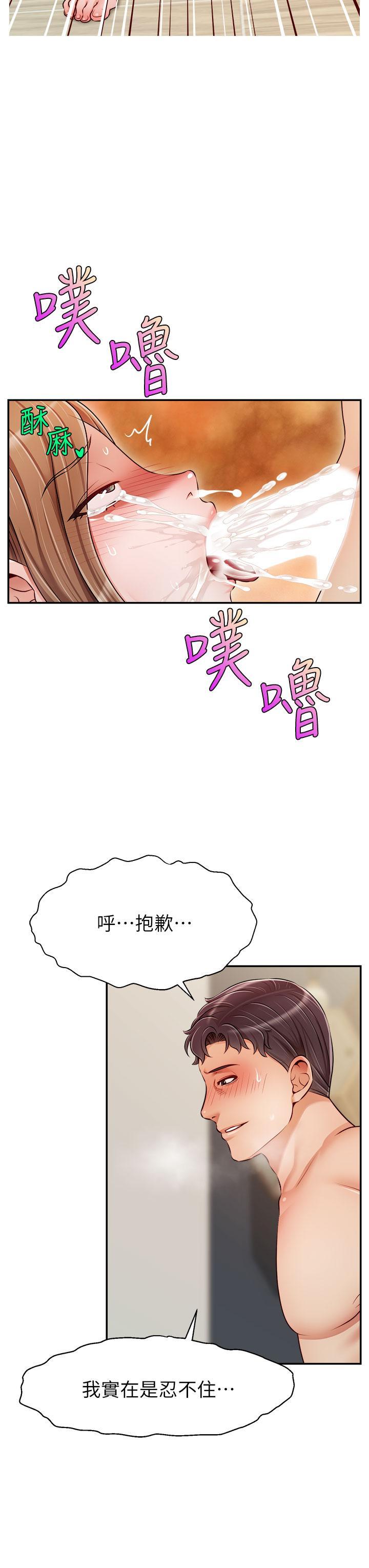 爸爸，請進!，第37話-我難道是變態嗎，第 22 页