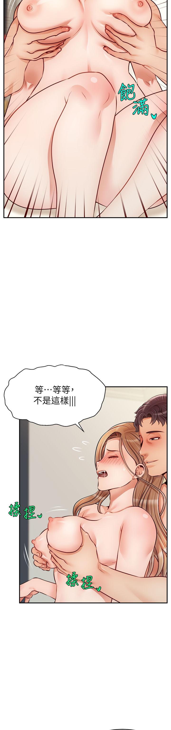 爸爸，請進!，第37話-我難道是變態嗎，第 3 页