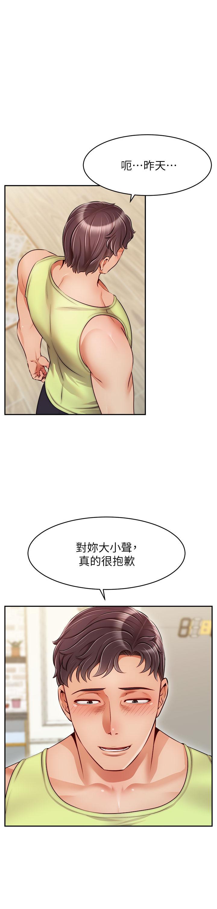 爸爸，請進!，第38話-縱慾的夜晚，第 25 页