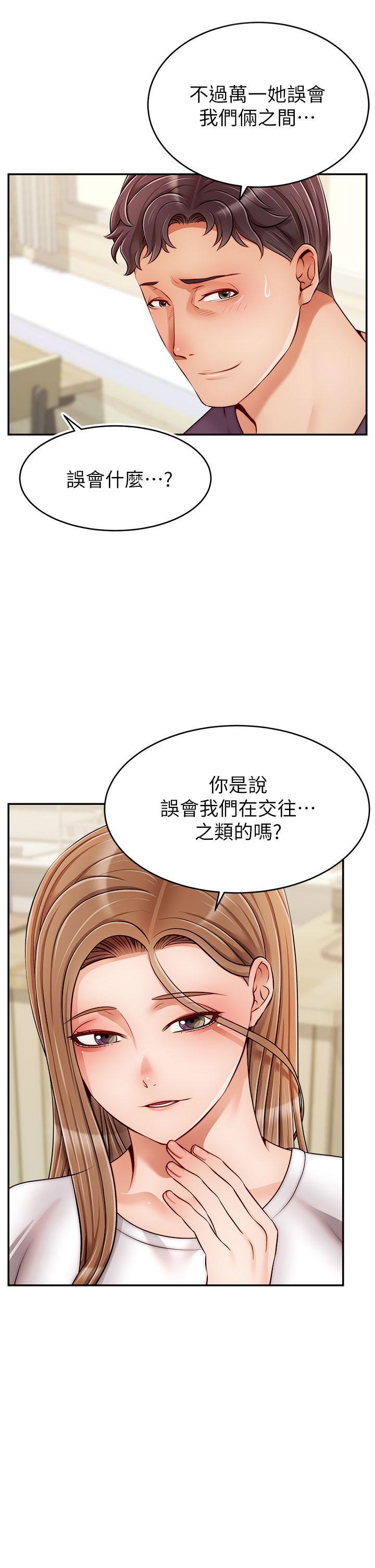 爸爸，請進!，第38話-縱慾的夜晚，第 17 页