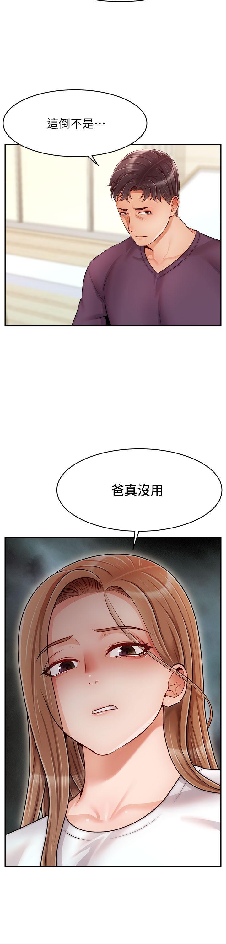 爸爸，請進!，第38話-縱慾的夜晚，第 22 页