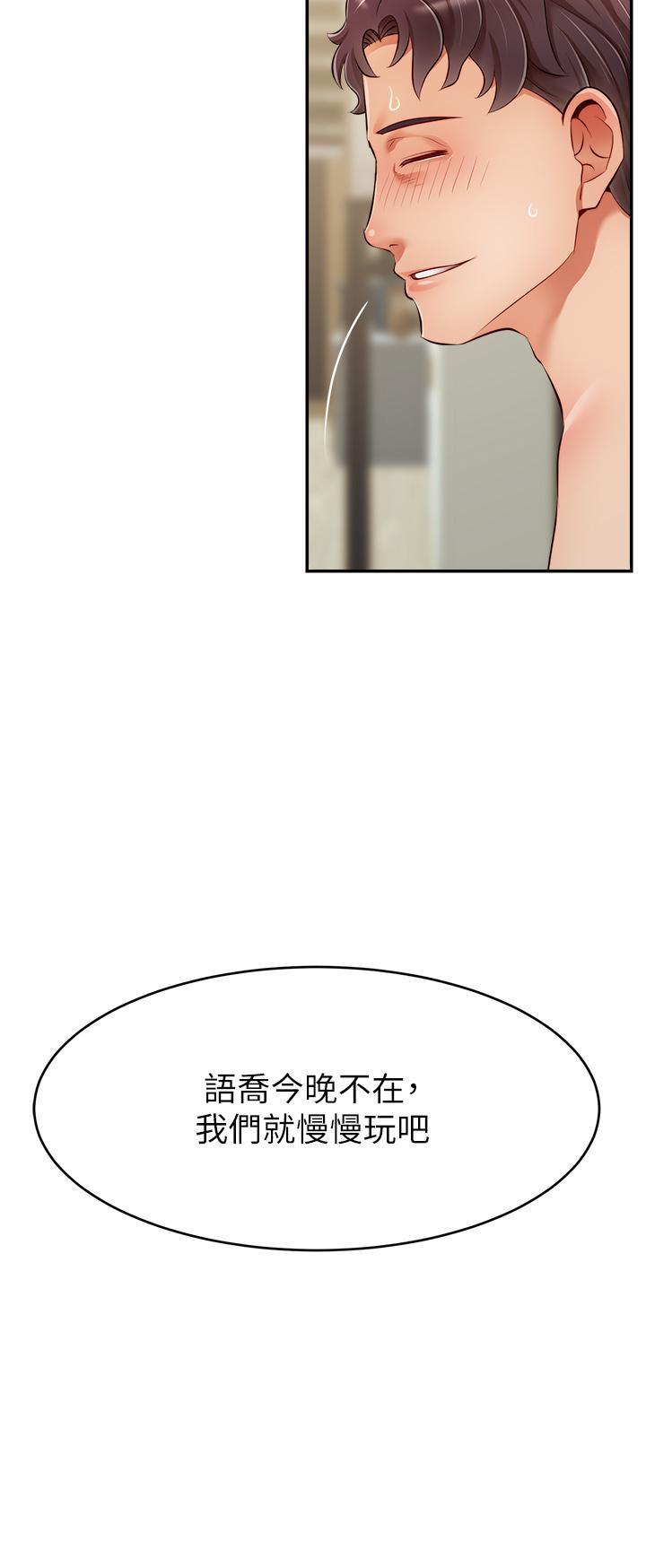 爸爸，請進!，第40話-用羞恥的姿勢被操翻天，第 35 页