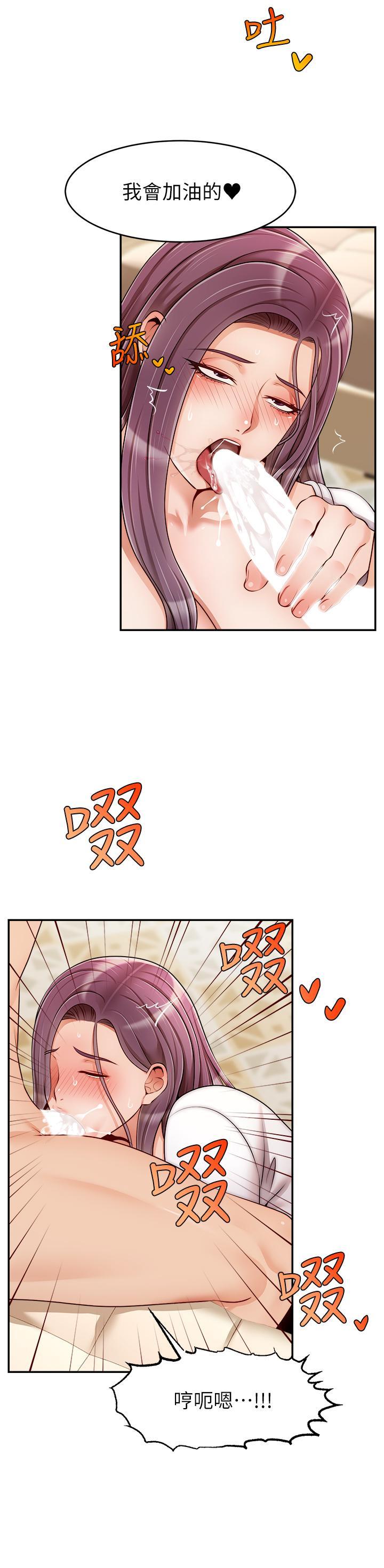 爸爸，請進!，第40話-用羞恥的姿勢被操翻天，第 11 页