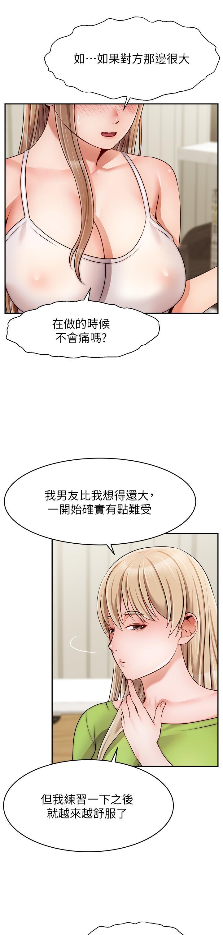爸爸，請進!，第40話-用羞恥的姿勢被操翻天，第 40 页