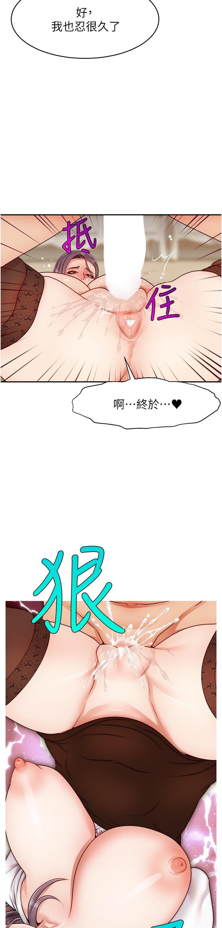 爸爸，請進!，第40話-用羞恥的姿勢被操翻天，第 21 页