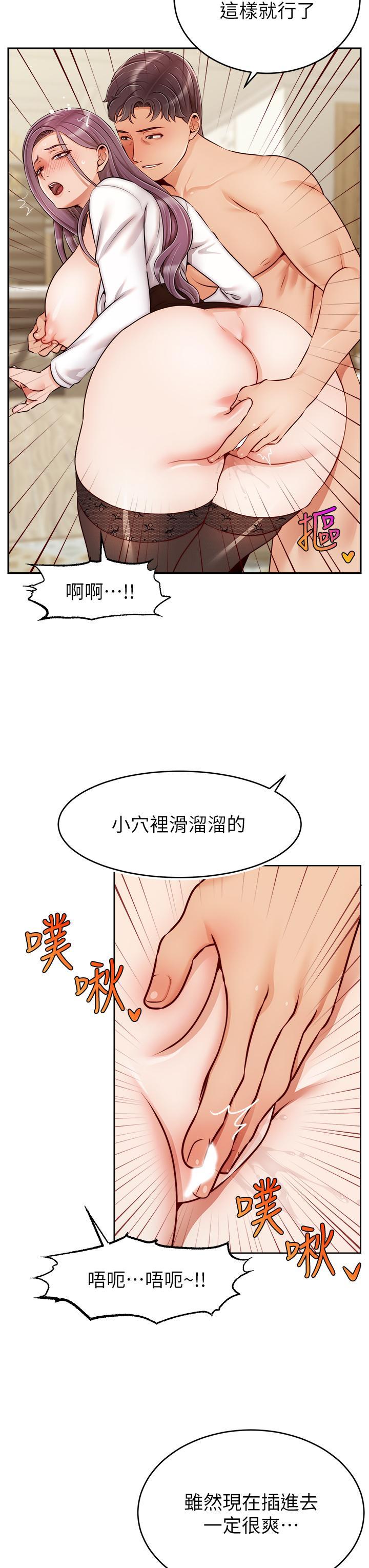 爸爸，請進!，第40話-用羞恥的姿勢被操翻天，第 3 页