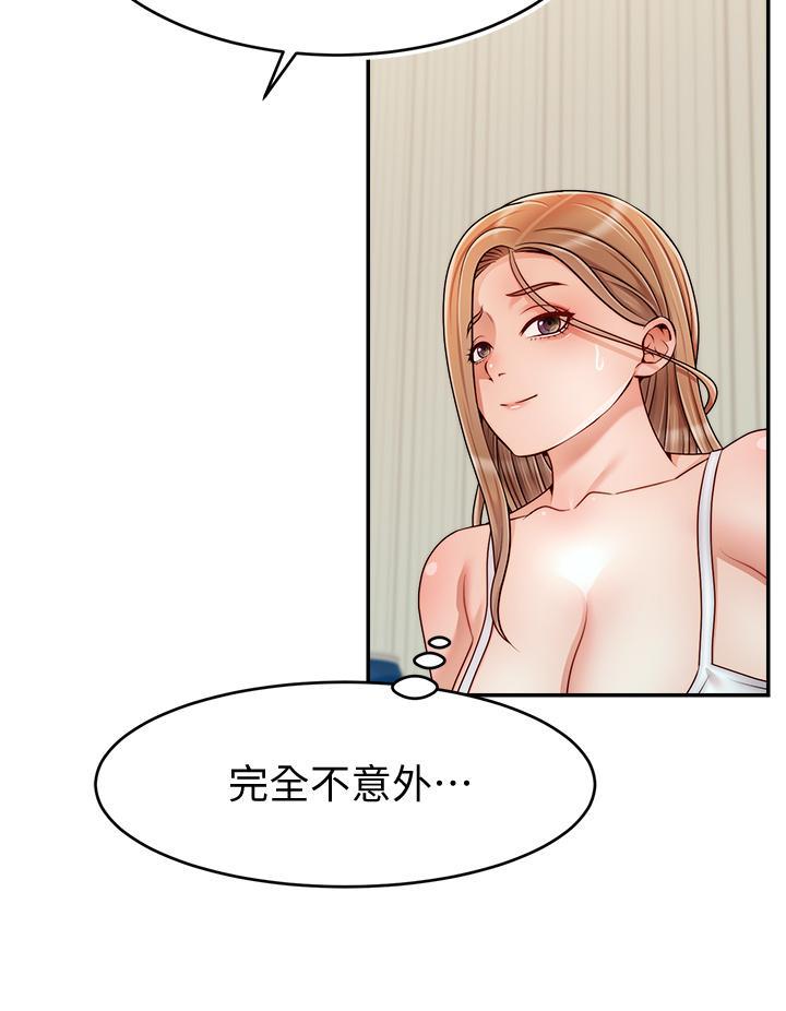 爸爸，請進!，第41話-用按摩棒讓恩書高潮，第 35 页