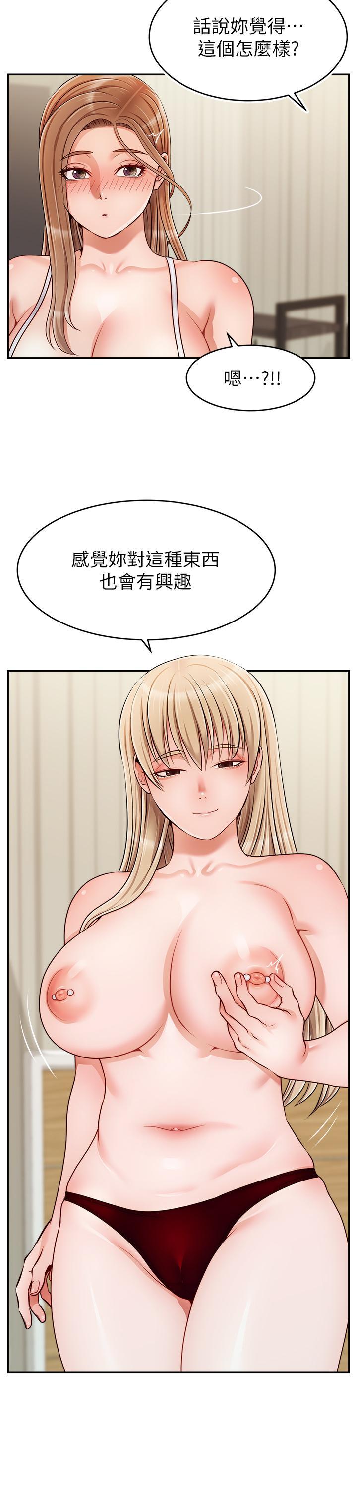 爸爸，請進!，第41話-用按摩棒讓恩書高潮，第 25 页