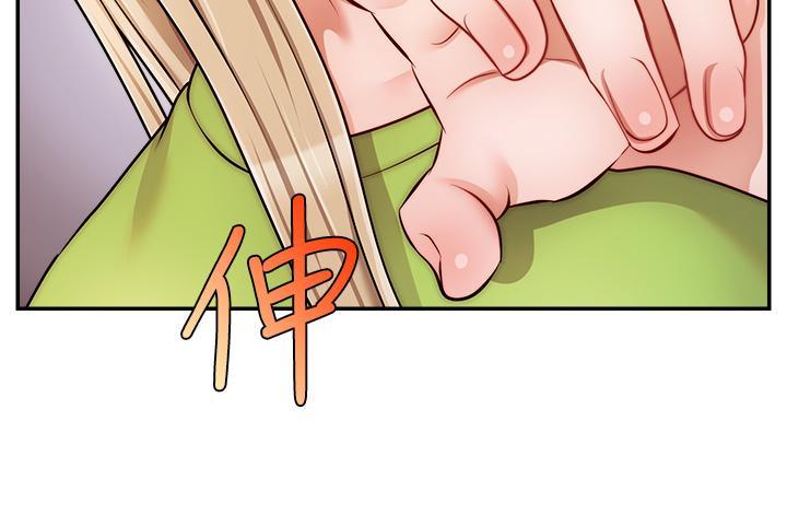 爸爸，請進!，第41話-用按摩棒讓恩書高潮，第 11 页