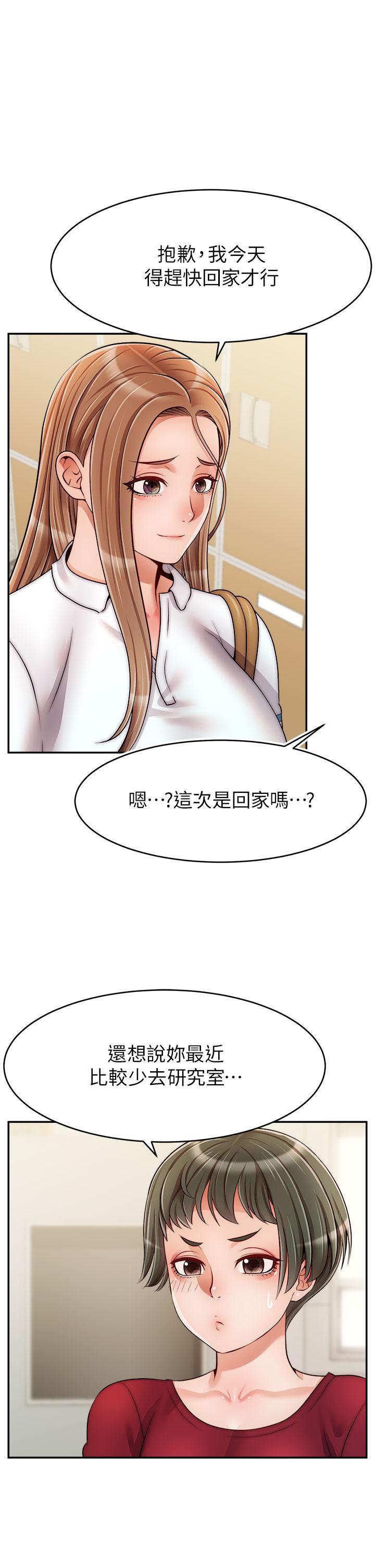 爸爸，請進!，第42話-被情趣用品插到大量噴水，第 25 页