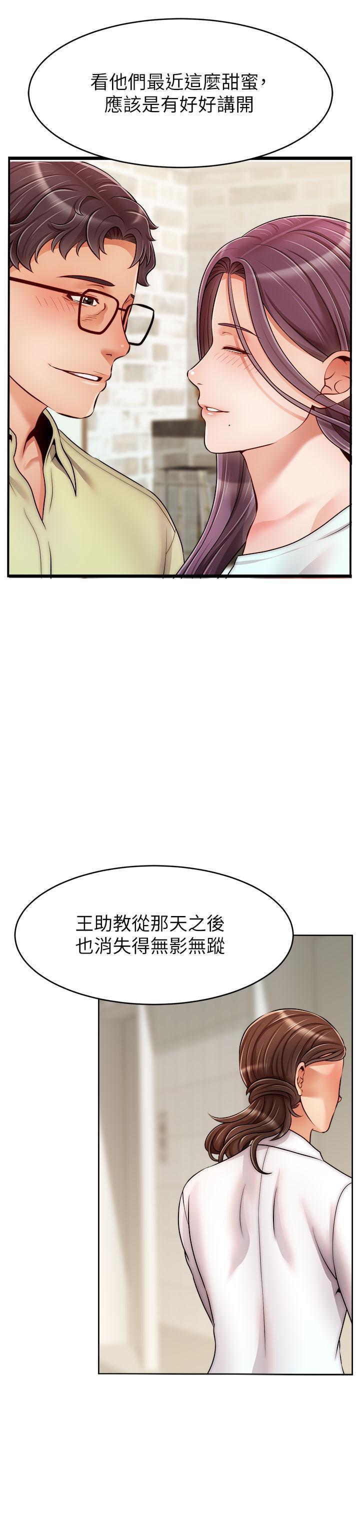 爸爸，請進!，第42話-被情趣用品插到大量噴水，第 22 页