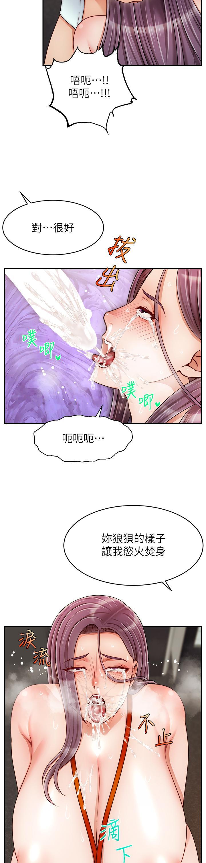 爸爸，請進!，第43話-課長，你怎麼這麼騷，第 34 页