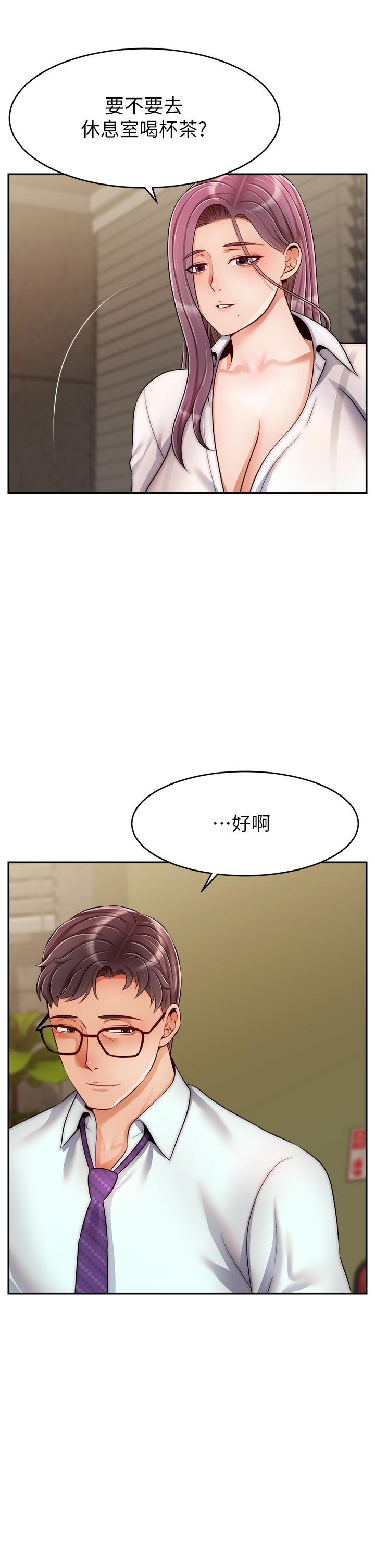 爸爸，請進!，第43話-課長，你怎麼這麼騷，第 5 页