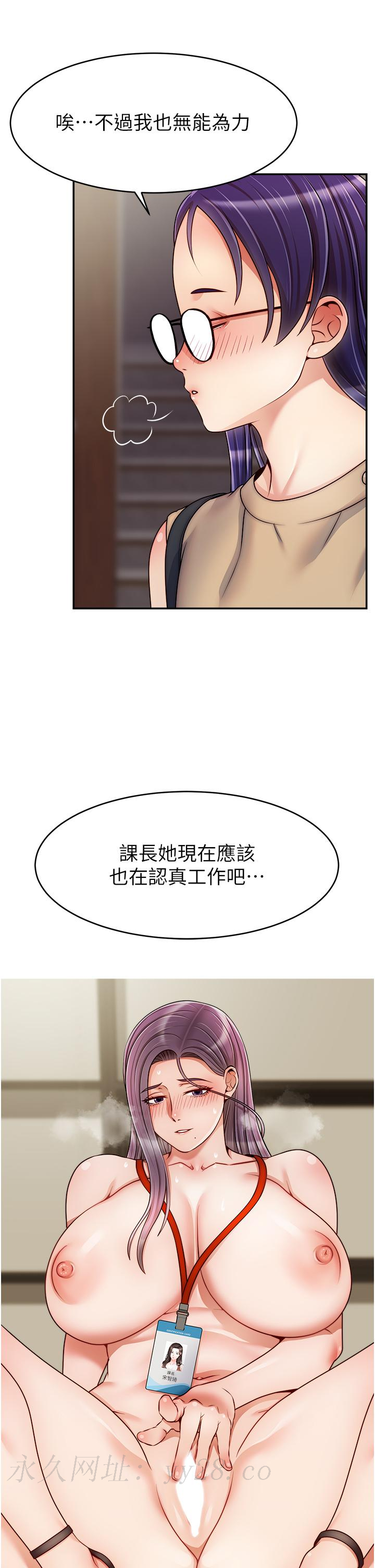 爸爸，請進!，第43話-課長，你怎麼這麼騷，第 40 页