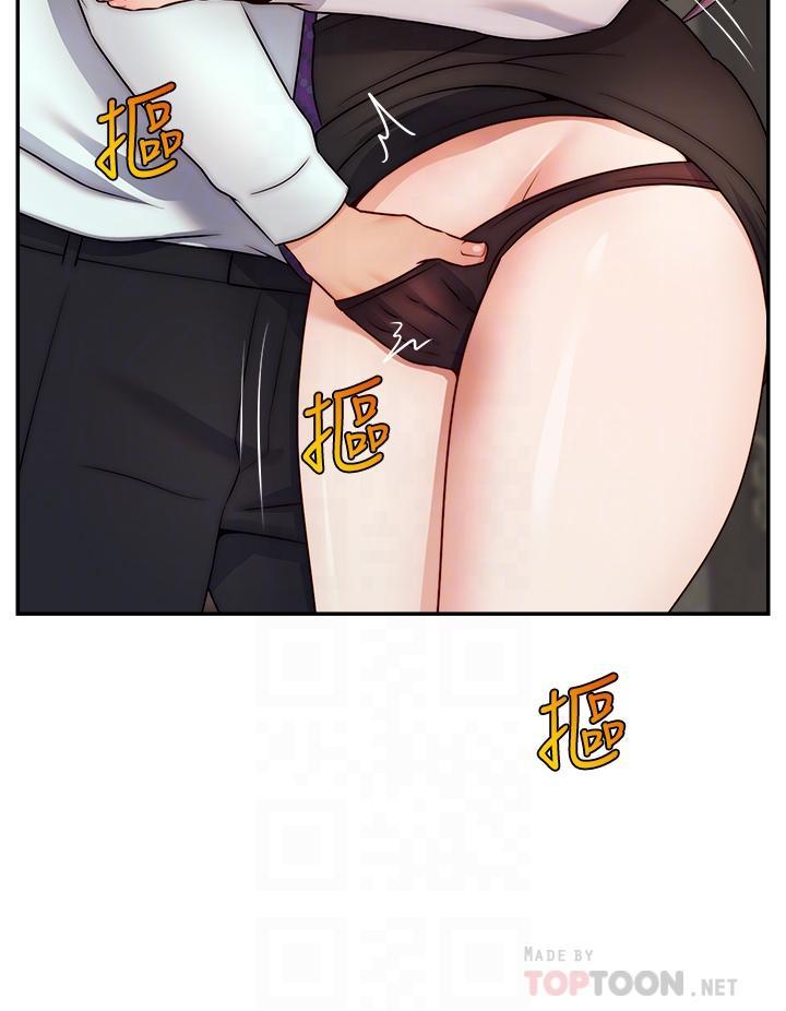 爸爸，請進!，第43話-課長，你怎麼這麼騷，第 12 页