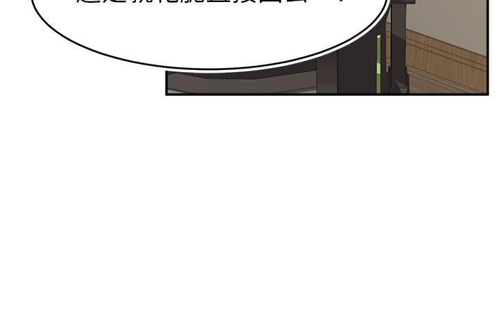 爸爸，請進!，第44話-在公司做愛不怕被發現嗎，第 15 页