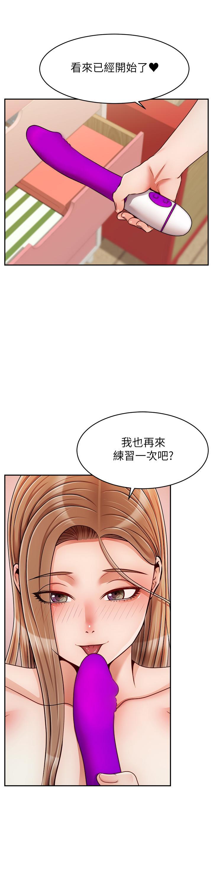 爸爸，請進!，第45話-濃烈的情慾之味，第 36 页