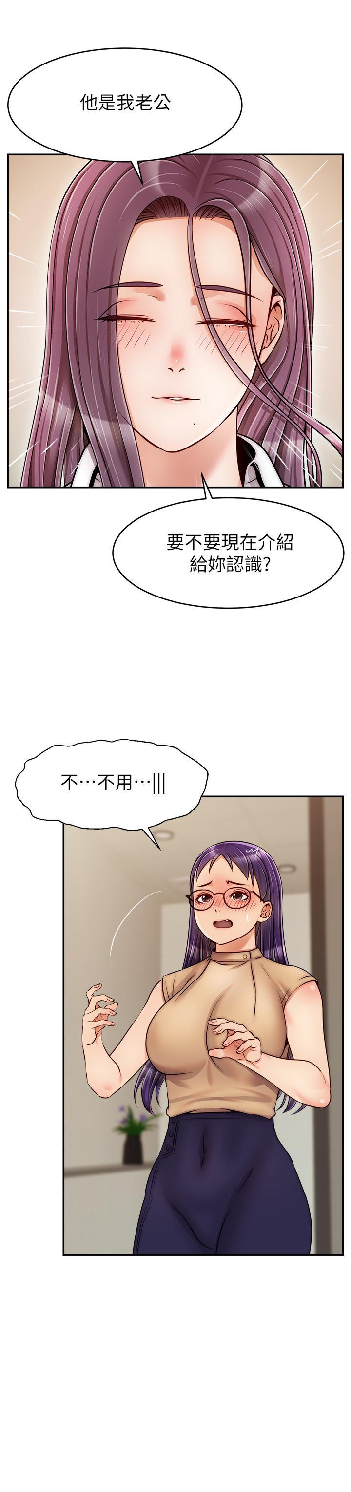 爸爸，請進!，第45話-濃烈的情慾之味，第 7 页
