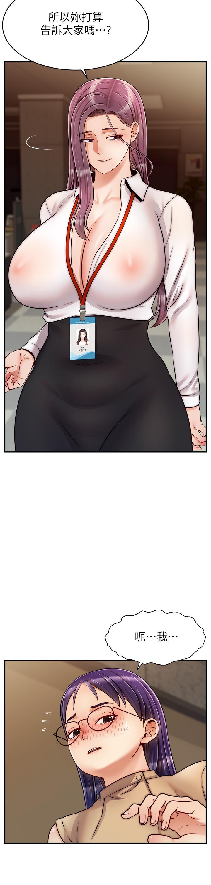 爸爸，請進!，第45話-濃烈的情慾之味，第 2 页