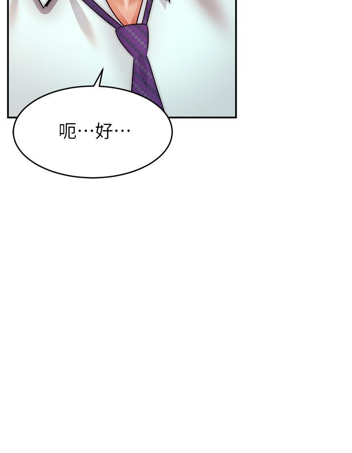 爸爸，請進!，第45話-濃烈的情慾之味，第 31 页