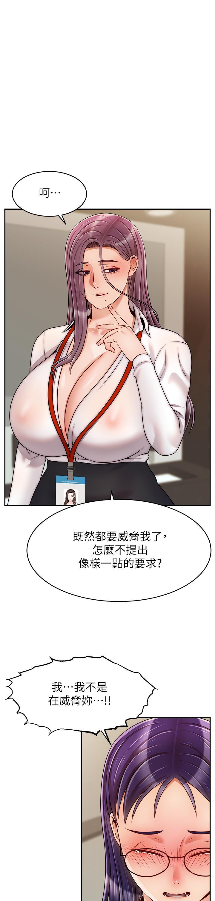 爸爸，請進!，第45話-濃烈的情慾之味，第 9 页